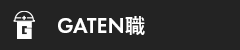ガテン系求人ポータルサイト【ガテン職】掲載中!